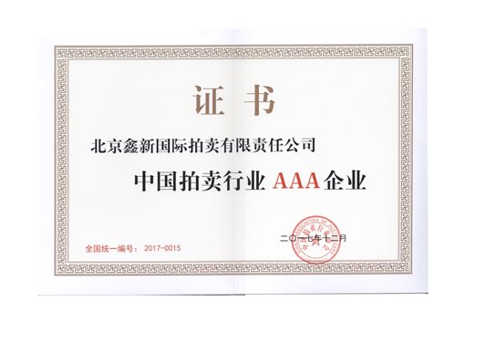中拍協(xié)AAA照片（1）.jpg